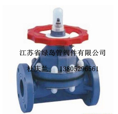 绿岛厂家直销 聚丙烯隔膜阀 pp隔膜阀 G41F-10S/F2 - 绿岛厂家直销 聚丙烯隔膜阀 pp隔膜阀 G41F-10S/F2厂家 - 绿岛厂家直销 聚丙烯隔膜阀 pp隔膜阀 G41F-10S/F2价格 - 江苏省绿岛管阀件 - 