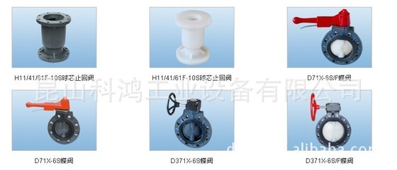 【批发 PP隔膜阀 PVC隔膜阀 (图) 证书】价格,厂家,图片,阀门,昆山科鸿工业设备-